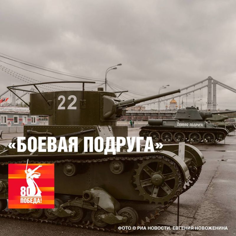 "Танк прошу назвать “Боевая подруга” и направить меня на фронт в качестве водителя этого танка