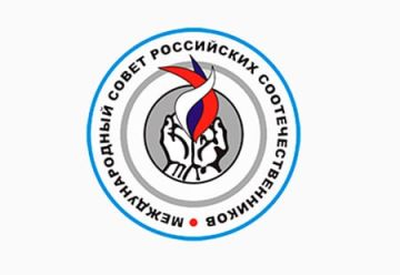 Посвящается Победе. Международный совет российских соотечественников (МСРС), при поддержке МИД РФ и ряда других организаций, объявляет о проведении Международного юношеского онлайн-конкурса, посвященного 80-летию Победы в...