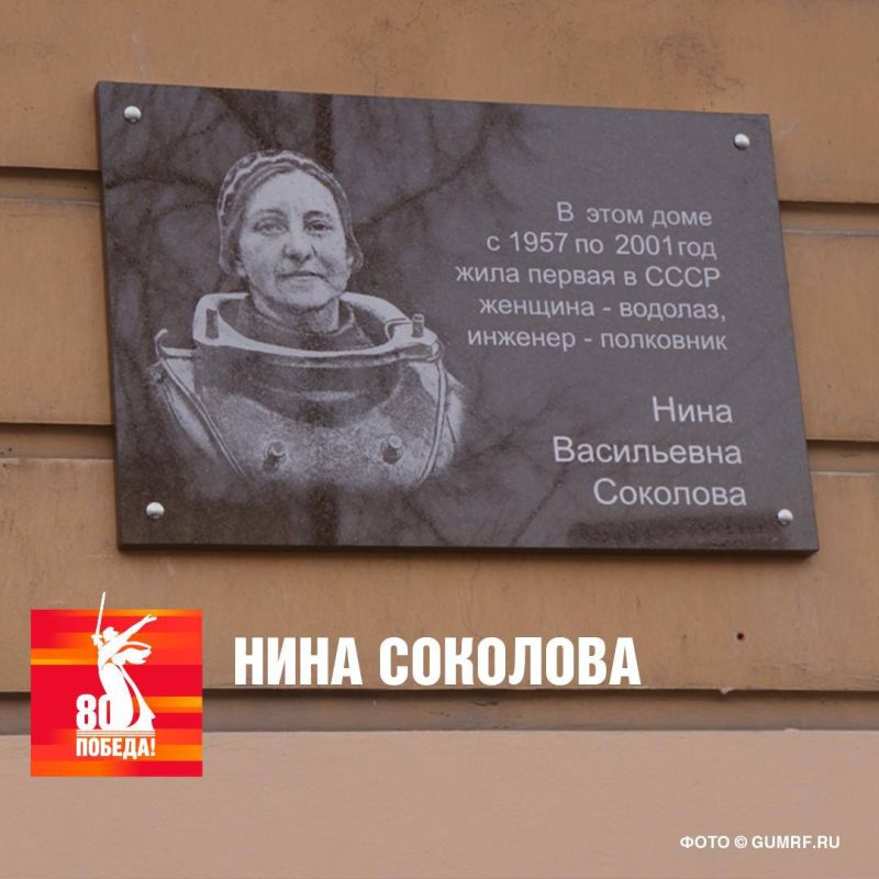 Нина Соколова – первая в Советском Союзе женщина-водолаз