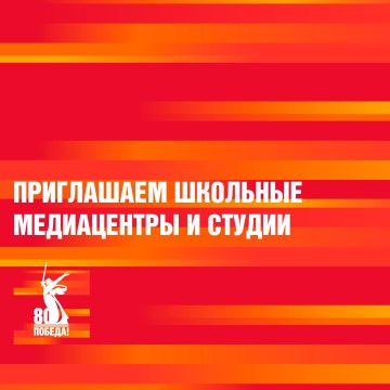 80 лет Великой Победе. Мы помним, какой ценой она досталась, и мы призываем передавать эти знания новым поколениям!