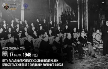 «НЕсвободный дух». 17 марта 1948 года пять западноевропейских стран подписали Брюссельский пакт о создании военного союза