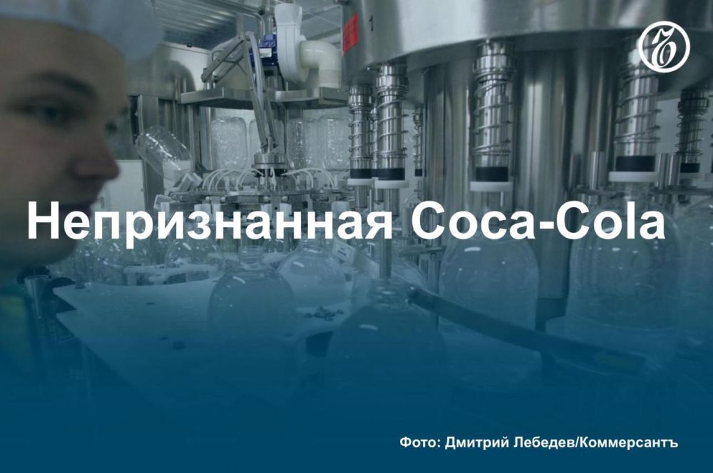 На российский рынок идет южноосетинский аналог Coca-Cola новосибирского разлива