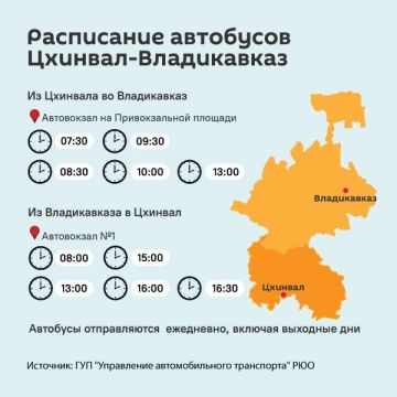 В Южной Осетии ввели еще один дополнительный рейс во Владикавказ