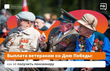 С апреля по май ветеранам Великой Отечественной войны начислят единовременную выплату в честь 80-летия Победы: