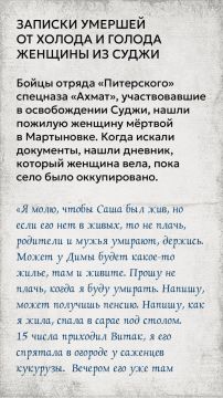 «Прощайте, дети…». После недавнего освобождения Суджи солдаты нашли записи жительницы Мартыновки – села, расположенного недалеко от города