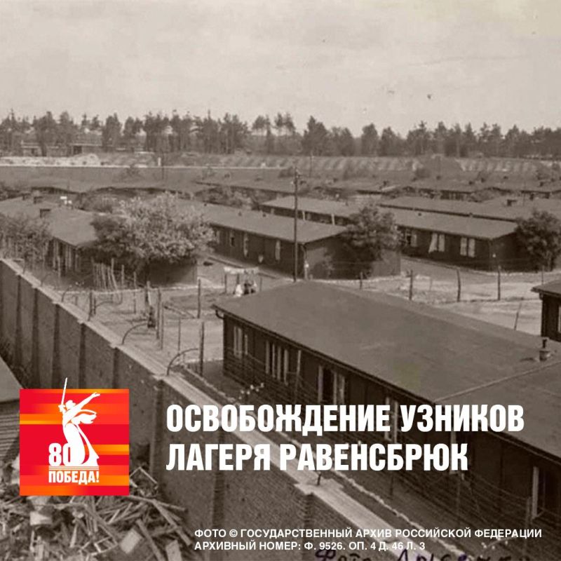 Мы помним…