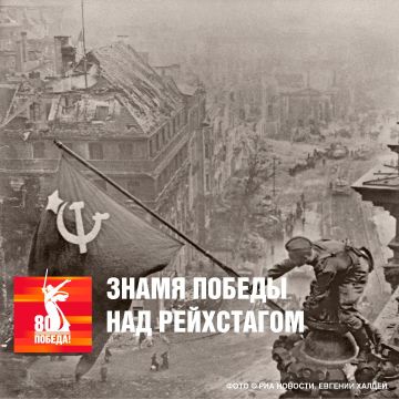 Мы помним…