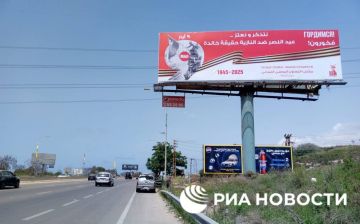 Посвященные 80-летию Победы билборды появились на автомагистралях Ливана, передает корреспондент РИА Новости