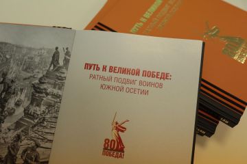 В Южной Осетии презентовали книгу к 80-летию Дня Победы