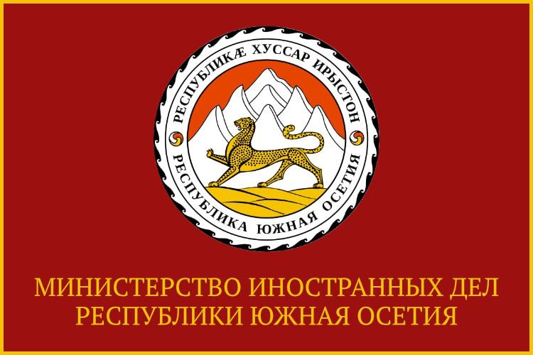 Комментарий представителя Министерства иностранных дел Республики Южная Осетия относительно доклада Генерального секретаря Совета Европы «Конфликт в Грузии»