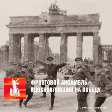 В апреле 1945 года, в решающие дни Великой Отечественной войны, артисты писали сценарий «Праздник Победы», мечтая исполнить его на берлинской площади