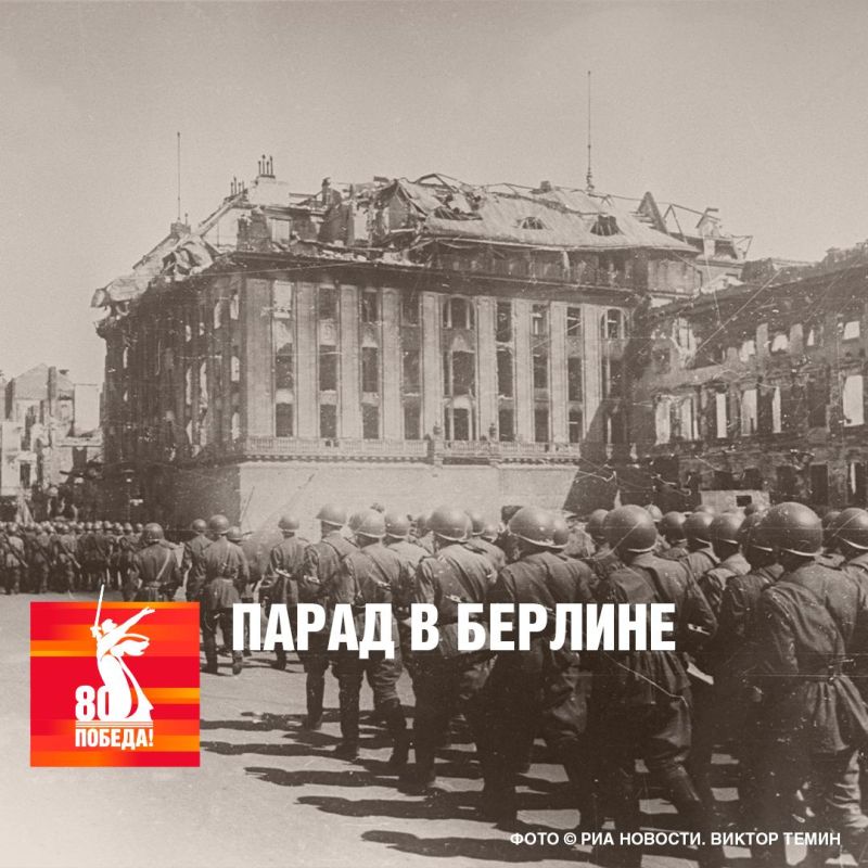 Мы помним…