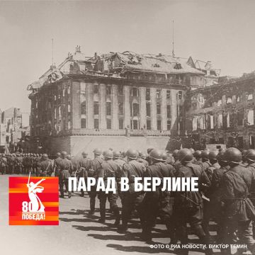 Мы помним…