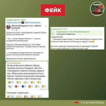 Фейк: Мировые лидеры ищут предлог для того, чтобы не посещать московский Парад Победы