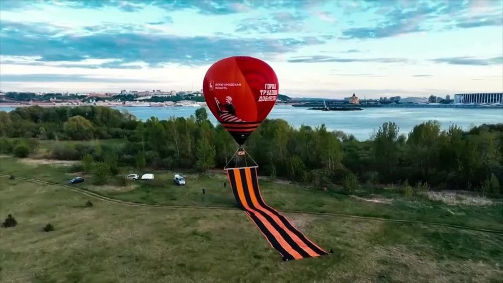 Огромную георгиевскую ленту – длиной 80 метров – подняли на воздушном шаре в Нижегородской области