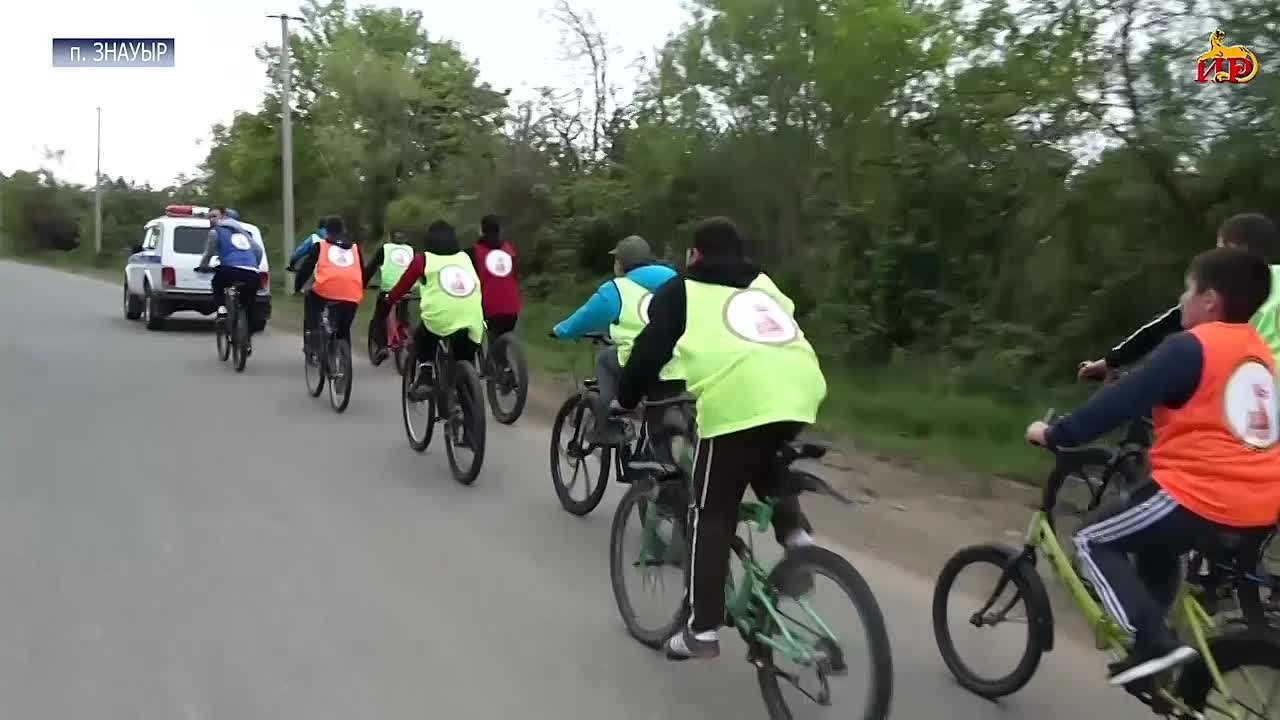 В Знаурском районе состоялся велопробег, посвященный Дню Великой Победы