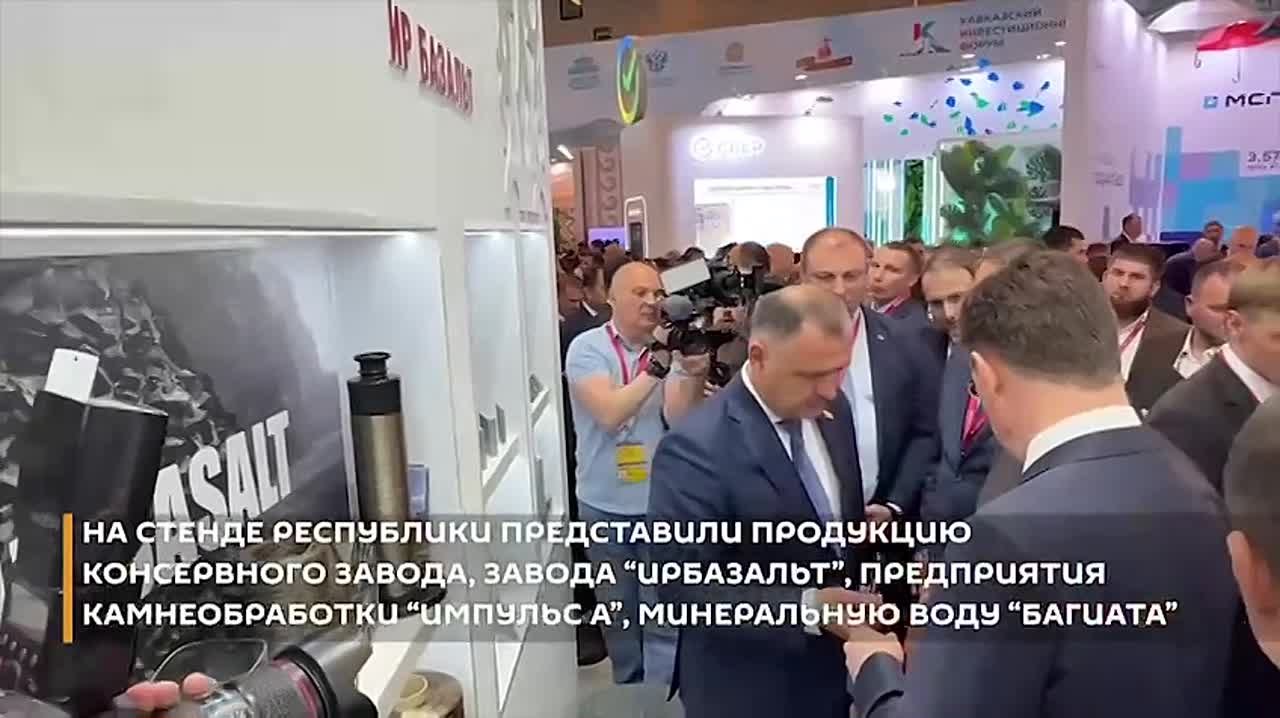Подводим итоги Кавказского инвестиционного форума