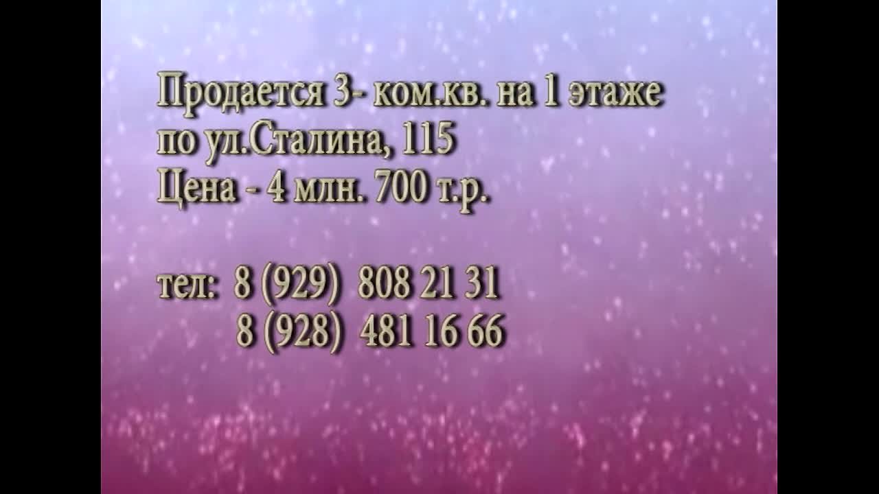 Тфрфст м Хъусингт. 01.06.2025. Соболезнования и Объявления