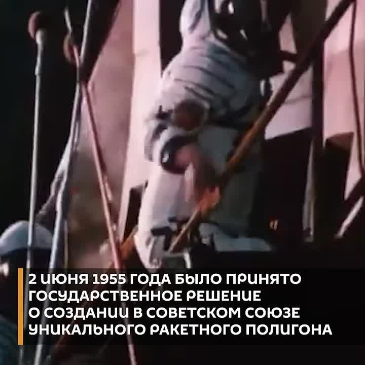 Легендарному космодрому Байконур – 70 лет