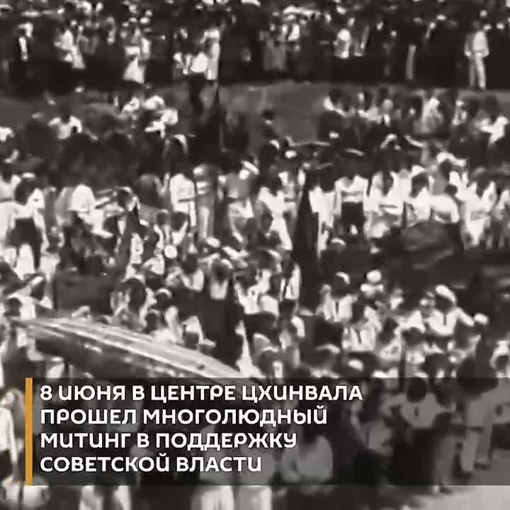 105 лет со дня советизации Южной Осетии