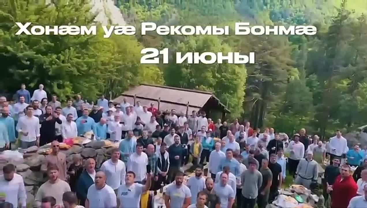 ИРОН АДМ хур 'сксн Дайраны комй хур ныгуылнм Дыгур комм, Мздджы цгатй Чъребайы хусарм!
