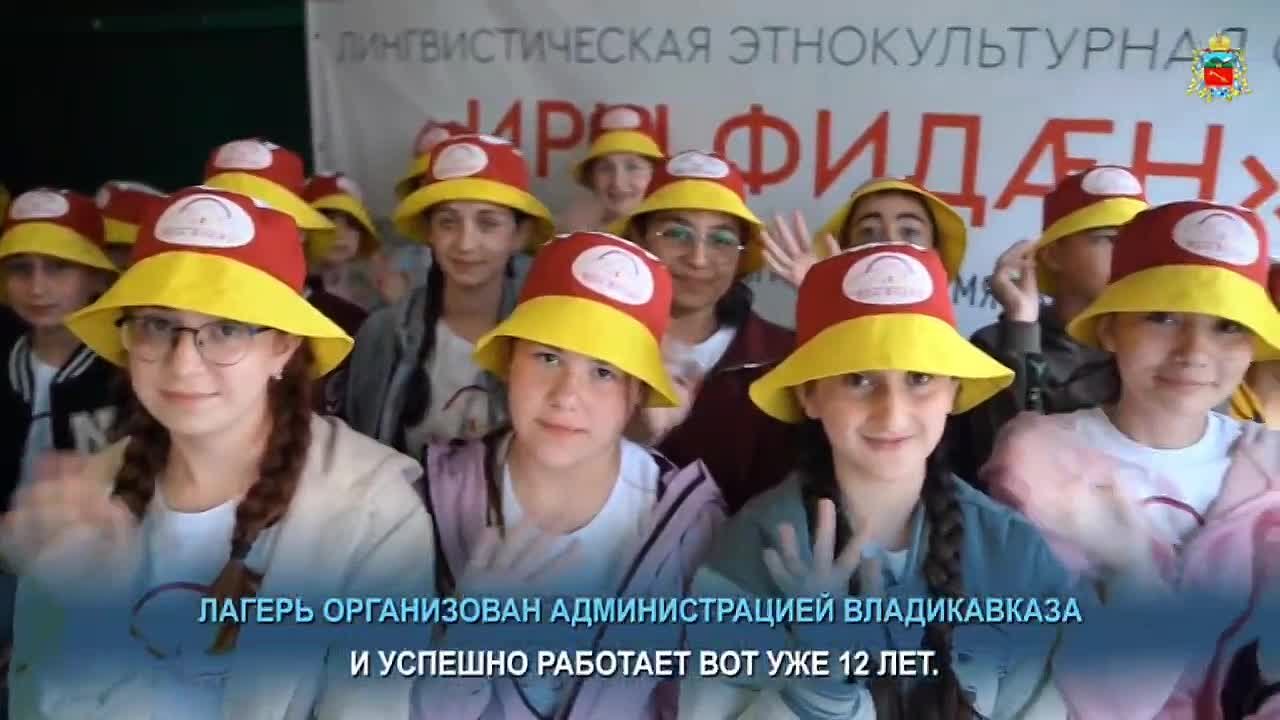 Около 300 детей отдохнут в североосетинской "Звездочке" этим летом