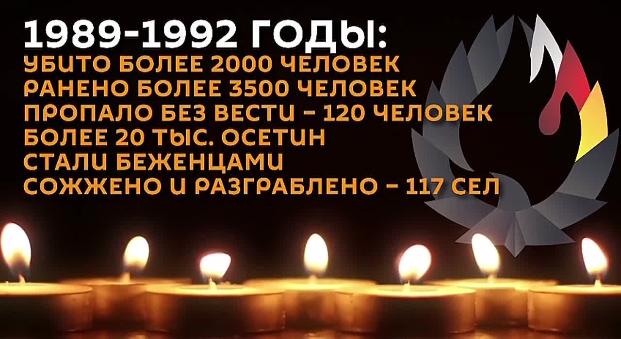 В Южной Осетии объявлена общенациональная минута молчания в память о жертвах геноцида