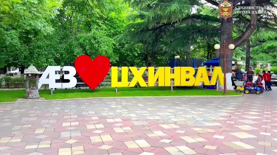Обновили стелу «Я люблю Цхинвал» в Пионерском парке