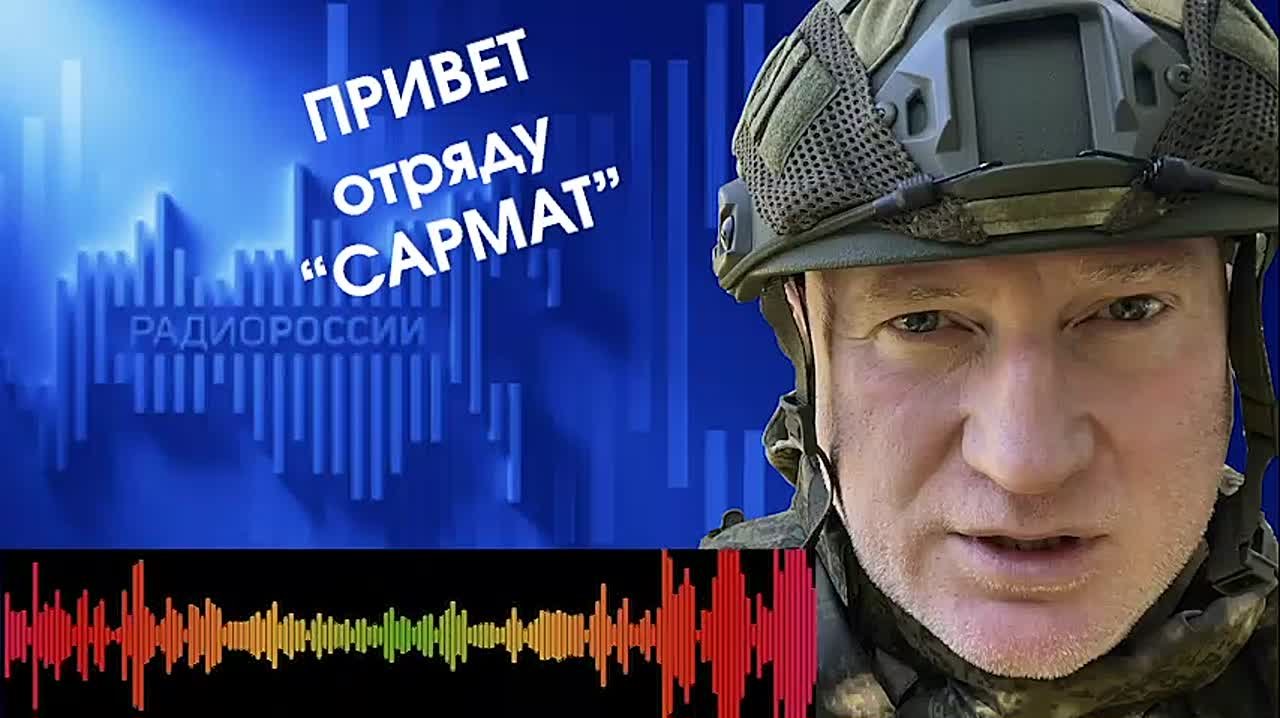 Павел Кукушкин: Для штурмового отряда «Сармат» приветы и музыкальный подарок