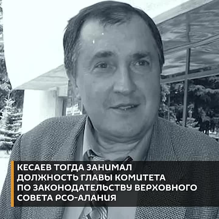 Друг, высочайший специалист, мыслитель: Станислав Кесаев в памяти южноосетинских коллег