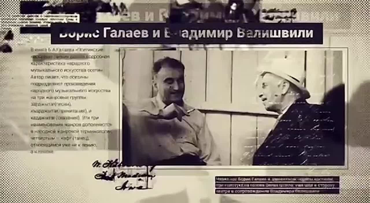 В День этнографа, который отмечается 17 июля, в Южной Осетии с особой теплотой вспоминают выдающегося ученого Бориса Галаева, посвятившего свою жизнь изучению и сохранению культуры родного народа