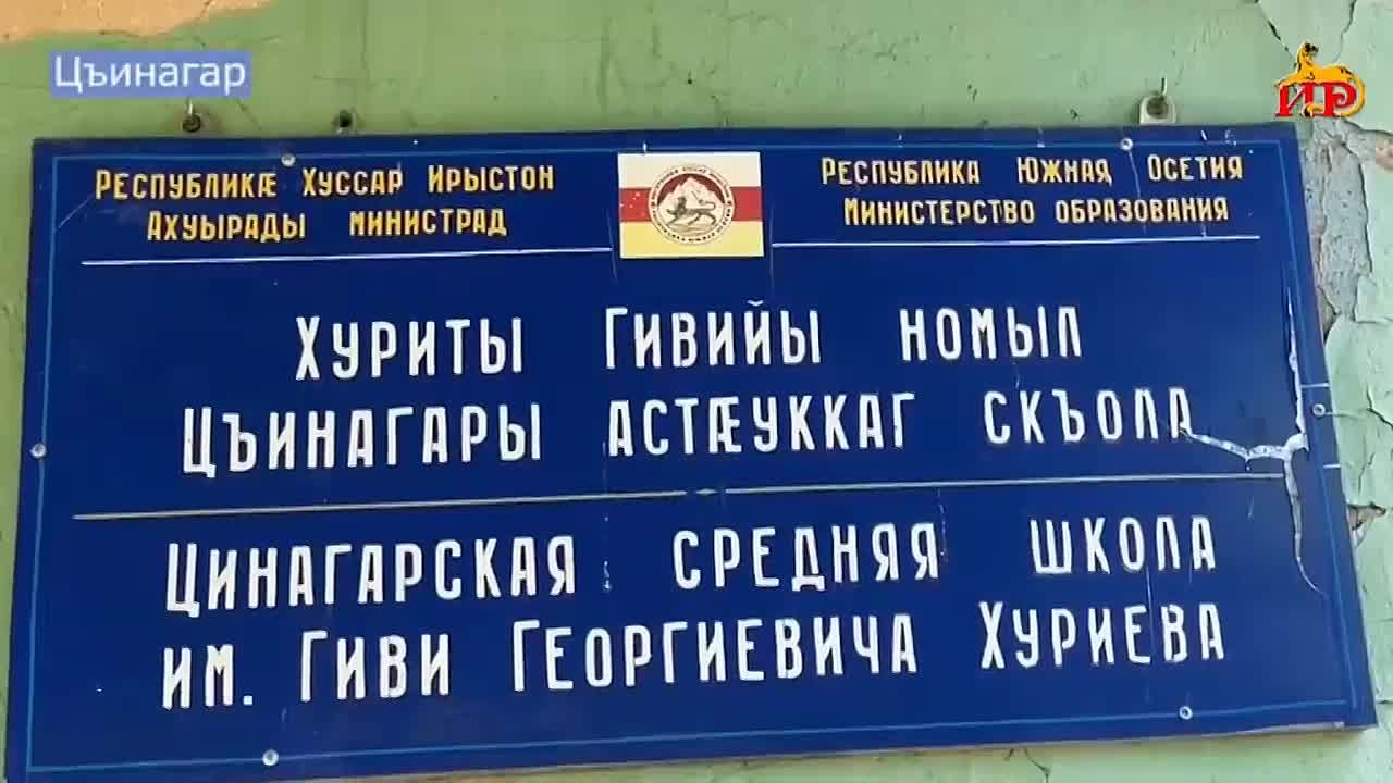 В Цинагарской средней школе полным ходом идет капитальный ремонт