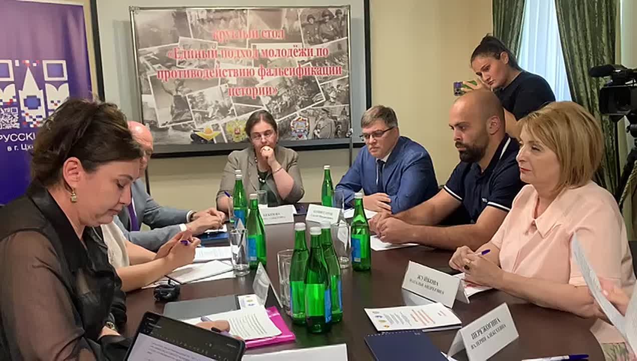 В Цхинвале проходит круглый стол на тему «Единый подход молодежи по противодействию фальсификации истории»