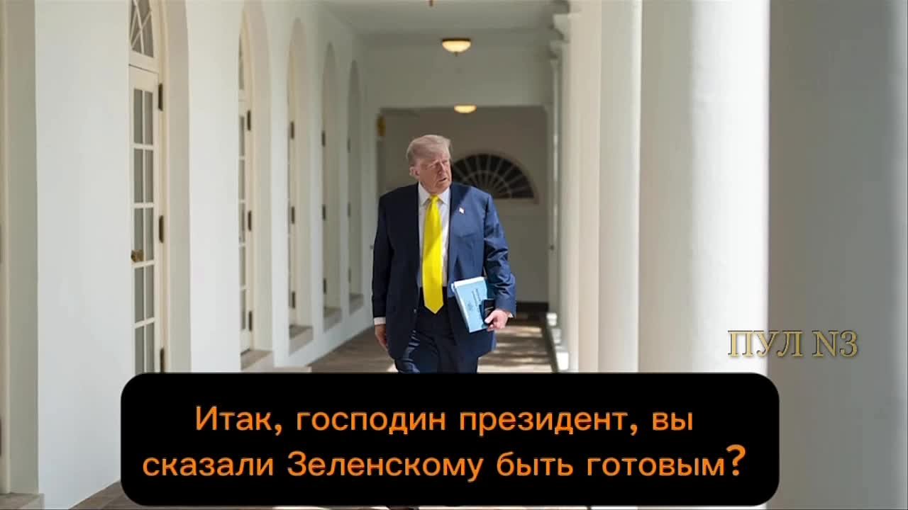 Трамп - о том, что он и Путин могут задержаться на Аляске, чтобы дождаться Зеленского: