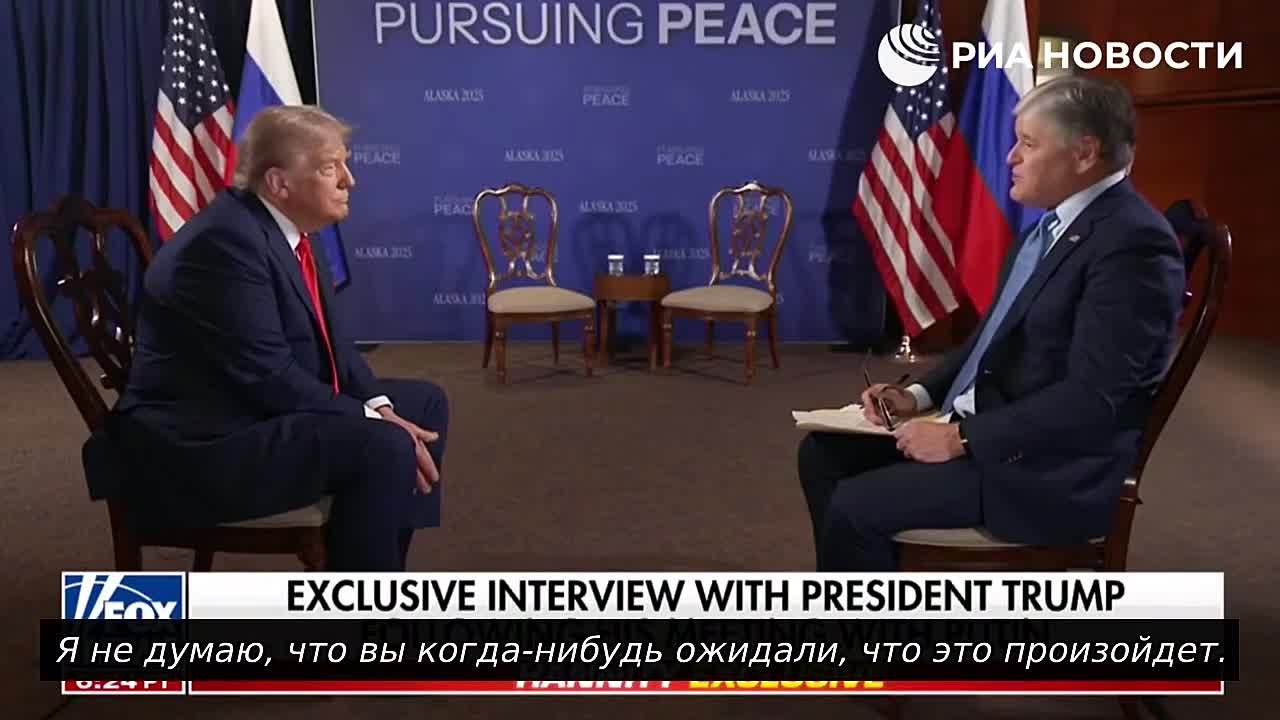 По итогам встречи с Путиным Трамп дал интервью Fox News