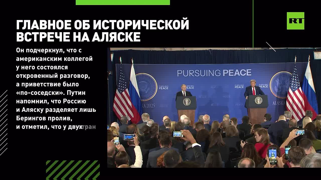 Трамп заявил, что по шкале от 0 до 10 оценивает "на десятку" прошедший саммит с Путиным