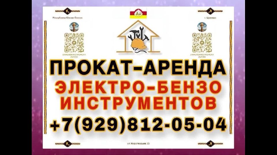 Тфрфст м Хъусингт. 18.08.2025. Соболезнования и Объявления