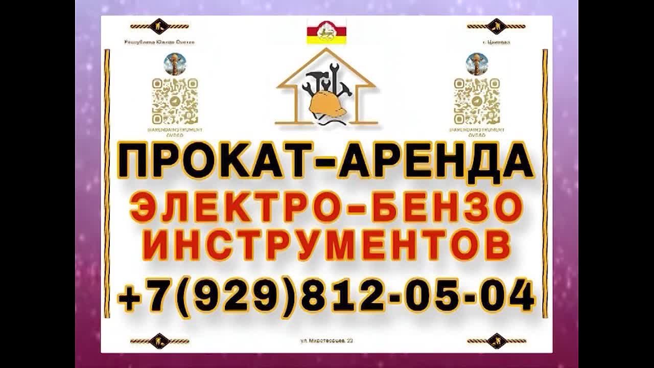 Тфрфст м Хъусингт. 18.08.2025. Соболезнования и Объявления