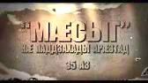 В преддверии 35-летия Республики Южная Осетия государственная телерадиокомпания «Ир» представила проект «Маесыг»