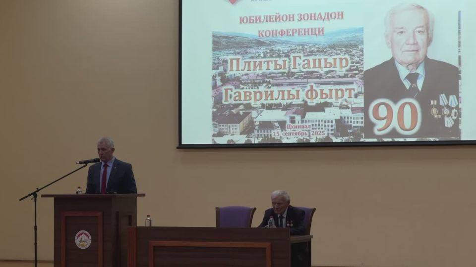 Юбилейная научная конференция, посвященная 90-летию выдающегося ученого, кандидата филологических наук, профессора, заведующего кафедрой истории осетинской литературы ЮОГУ Гацыра Плиты проходит в Юго-Осетинском..