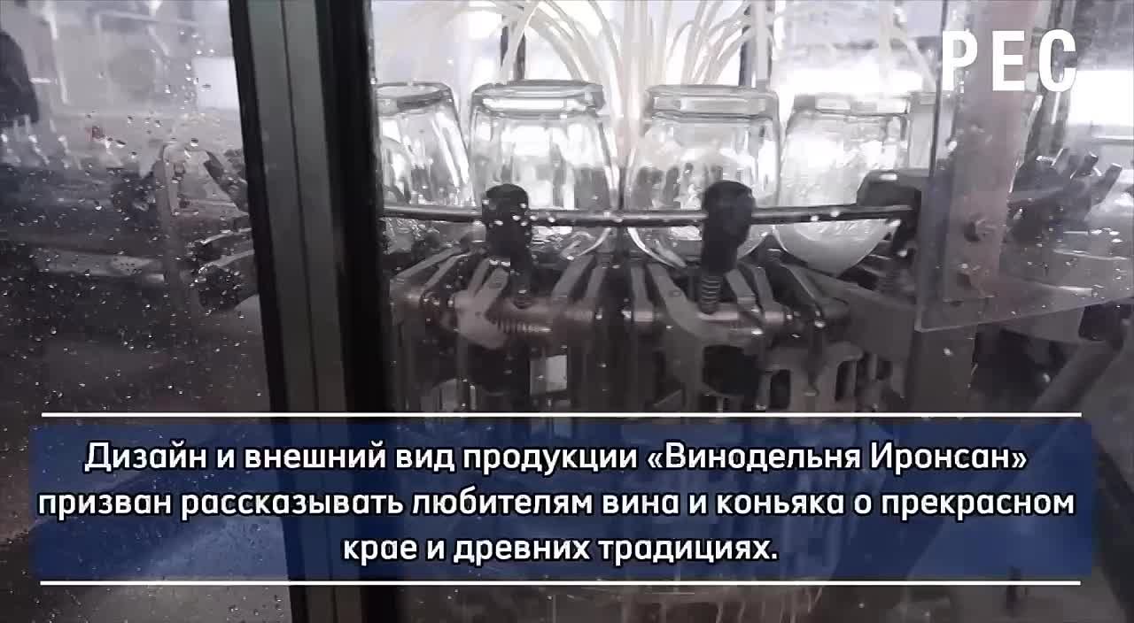 Продукция предприятия «Винодельня Ирон сан» уже доступна в большинстве регионов России, а также в Абхазии и самой Южной Осетии