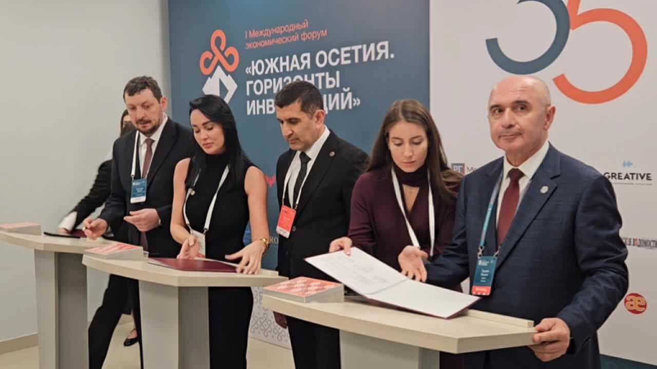 На полях Международного экономического форума "Южная Осетия