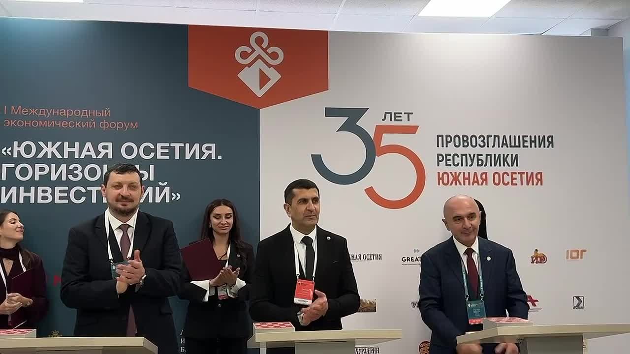 В Южной Осетии в рамках Международного экономического форума подписано соглашение о создании IT-акселератора на базе Национального банка Республики