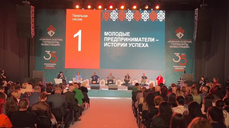 «Истории успеха»: в Цхинвале стартовала первая панельная сессия Международного экономического форума