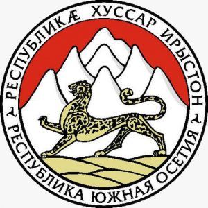 Указ Президента РЮО «О награждении Орденом Дружбы Шохина А.Н.»