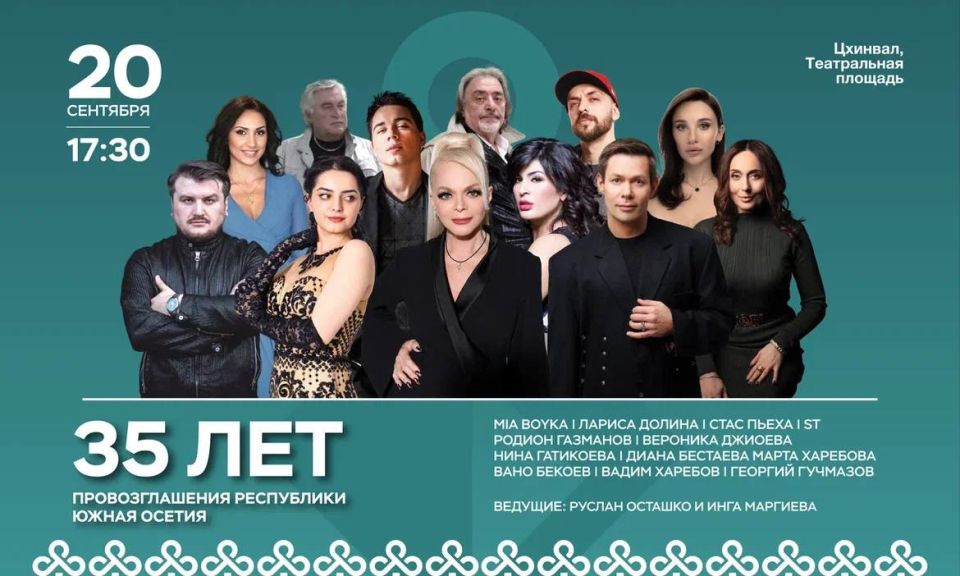 В честь 35-летия провозглашения республики в Южной Осетии пройдет грандиозный концерт