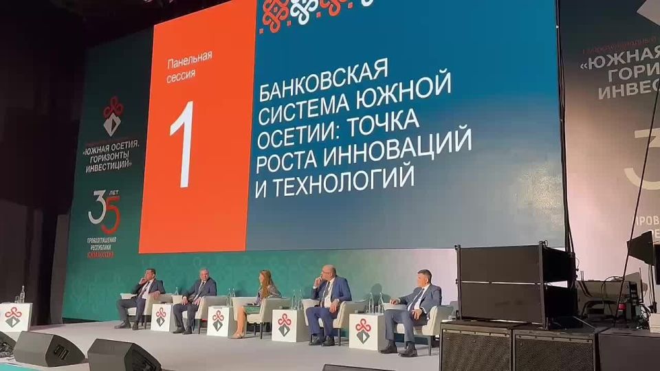 Банковский сектор Южной Осетии: инновационный и технологический прорыв