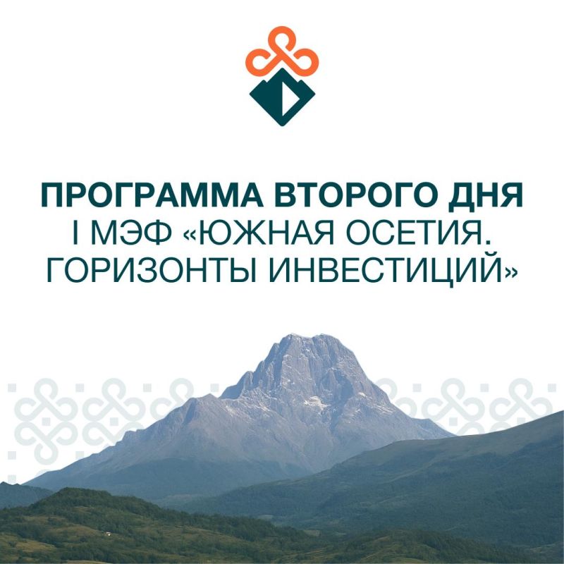 I международный экономический форум «Южная Осетия. Горизонты инвестиций» продолжает свою работу