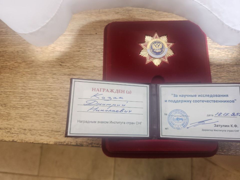 Константин Затулин: Сегодня, 19 сентября, последний день работы на Старой Площади Дмитрия Николаевича Козака, ушедшего в отставку с поста Заместителя Руководителя Администрации Президента России