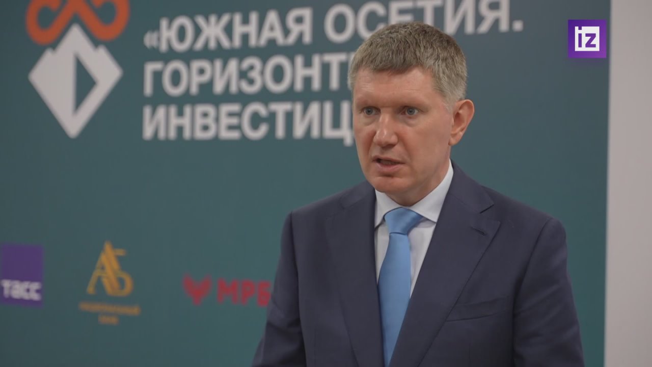 Благодаря полной интеграции таможенного законодательства бизнес между Россией и Южной Осетией может вести торговлю свободно и открыто, рассказал "Известиям" министр экономического развития РФ Максим Решетников